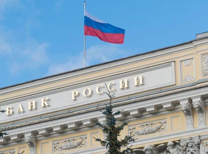 Ρωσία – Νέα αύξηση βασικού επιτοκίου από την Κεντρική Τράπεζα