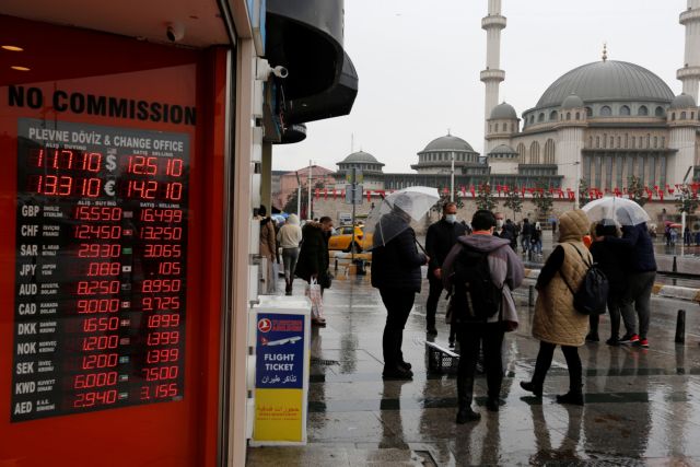 Τουρκία – Να διακόψει τις περικοπές των επιτοκίων αναγκάστηκε η κεντρική τράπεζα με τον πληθωρισμό να καλπάζει