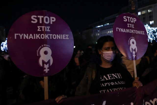 Βία κατά γυναικών: Όταν η ζωή γίνεται εφιάλτης