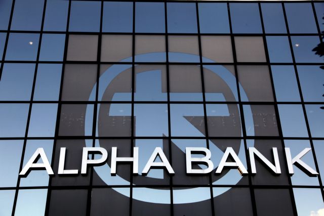 Alpha Bank – Αύξηση τιμής-στόχου στα 1,60 ευρώ – Σύσταση «overweight» από JP Morgan
