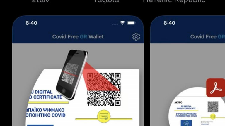 Ψηφιακή ταυτότητα –  Μέχρι την Τρίτη θα έχει ενσωματωθεί στο Covid-free App