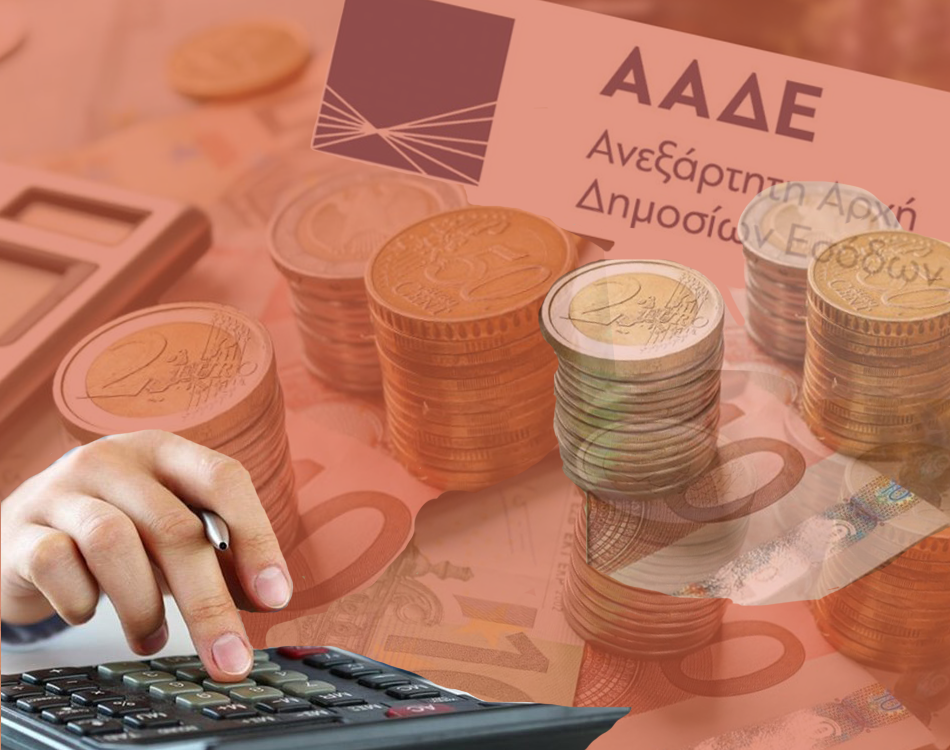 ΑΑΔΕ – Πώς θα είναι ευκολότερη έκδοση φορολογικής ενημερότητας;