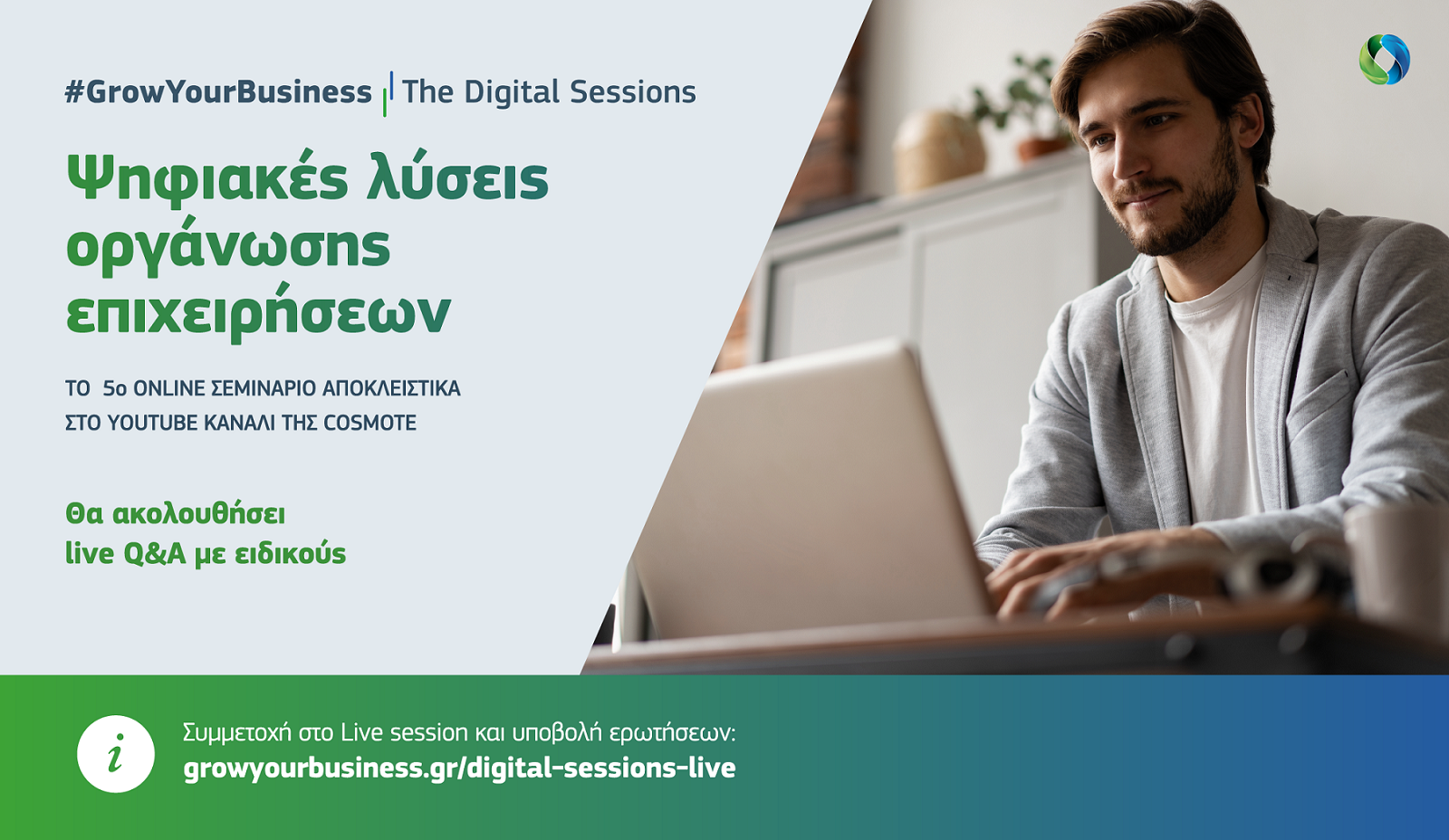 Μάθε για τις ψηφιακές λύσεις οργάνωσης επιχειρήσεων μέσα από την 5η ενότητα του #GrowYourBusiness – The Digital Sessions