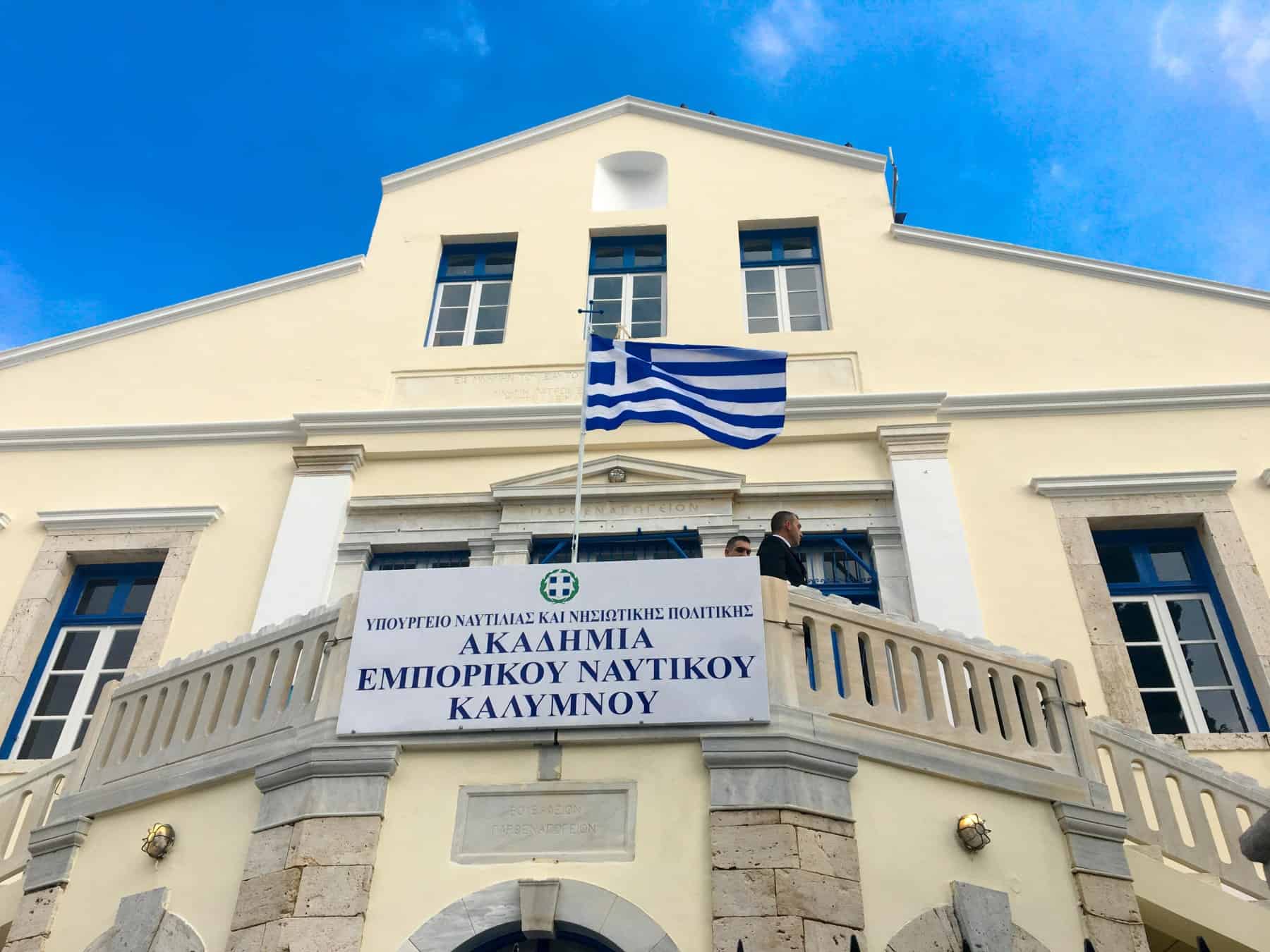 Διευκρινίσεις για την ΑΕΝ Καλύμνου