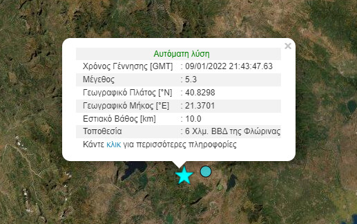 5.3 magnitude earthquake shakes Florina