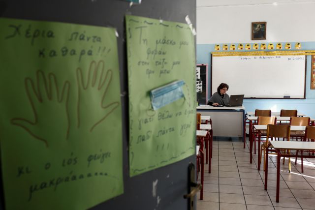 Σχολεία – Αλλαγές στα πρωτόκολλα για να περιοριστεί η διασπορά του ιού – Φόβοι για αύξηση κρουσμάτων