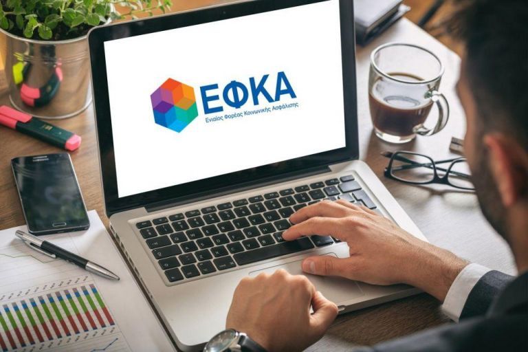 e-ΕΦΚΑ: Προσωρινή μη διαθεσιμότητα ηλεκτρονικών υπηρεσιών