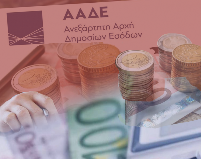 Φορολοταρία: «Κλήρωσε» ο λαχνός των 50.000 ευρώ – Δείτε αν κερδίσατε