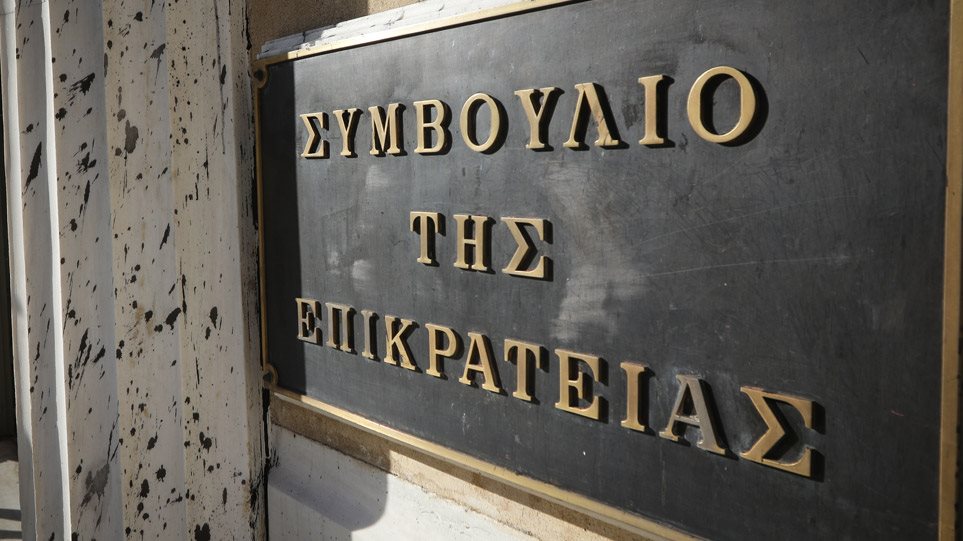 ΣτΕ: Tάχθηκε υπέρ των τριετιών ύψους έως 198,9 ευρώ [Πίνακας]