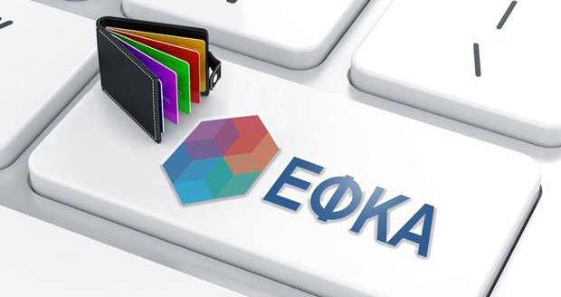 e-ΕΦΚΑ: Παρατείνεται η ασφαλιστική ικανότητα για μη μισθωτούς – Ποιους αφορά