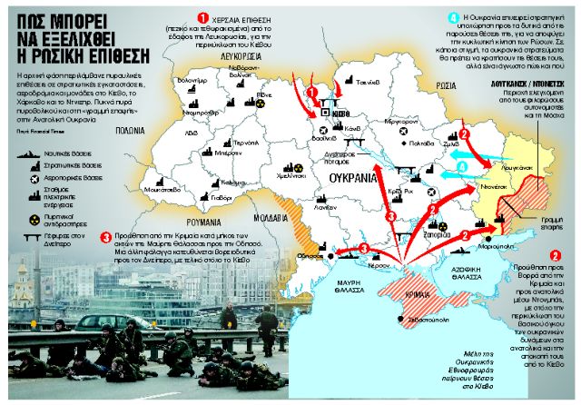 Ρωσική εισβολή στην Oυκρανία: Eρωτήσεις και απαντήσεις για την κρίση