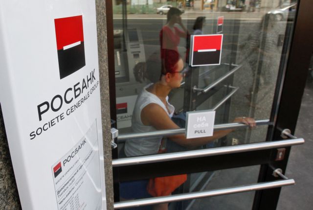 Ρωσία: Η Rosbank έλαβε το πράσινο φως να αγοράσει assets της Societe Generale
