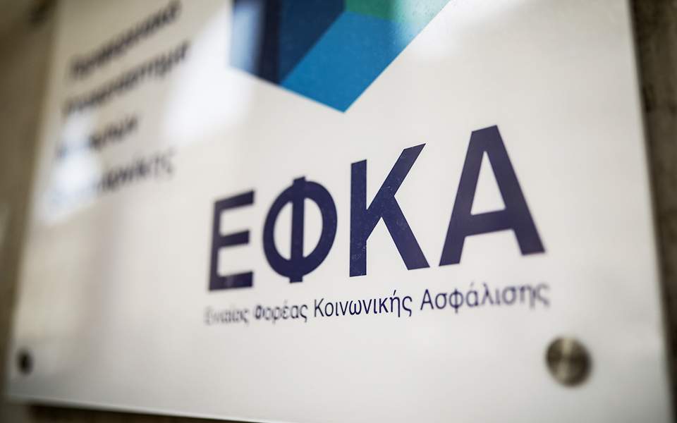 ΕΦΚΑ: Υψηλές προσδοκίες για είσπραξη 1,57 δισ. ευρώ από συσσωρευμένες οφειλές