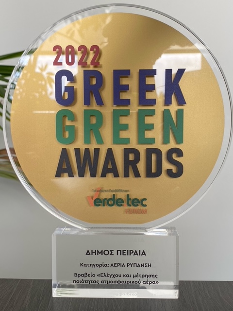 Δήμος Πειραιά: Βραβεύτηκε στα Greek Green Awards 2022