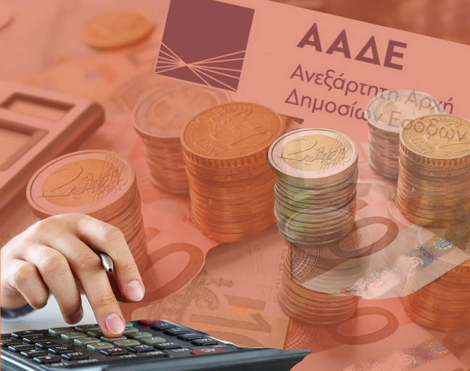ΑΑΔΕ: Φόροι 803 εκατ. ευρώ δεν πληρώθηκαν τον Ιανουάριο