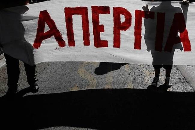 Greece: Unions call for 24-hour nationwide strike next Wed.