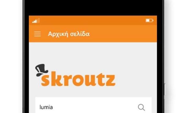 Skroutz: Σοβαρές καταγγελίες για εξαπάτηση πελατών