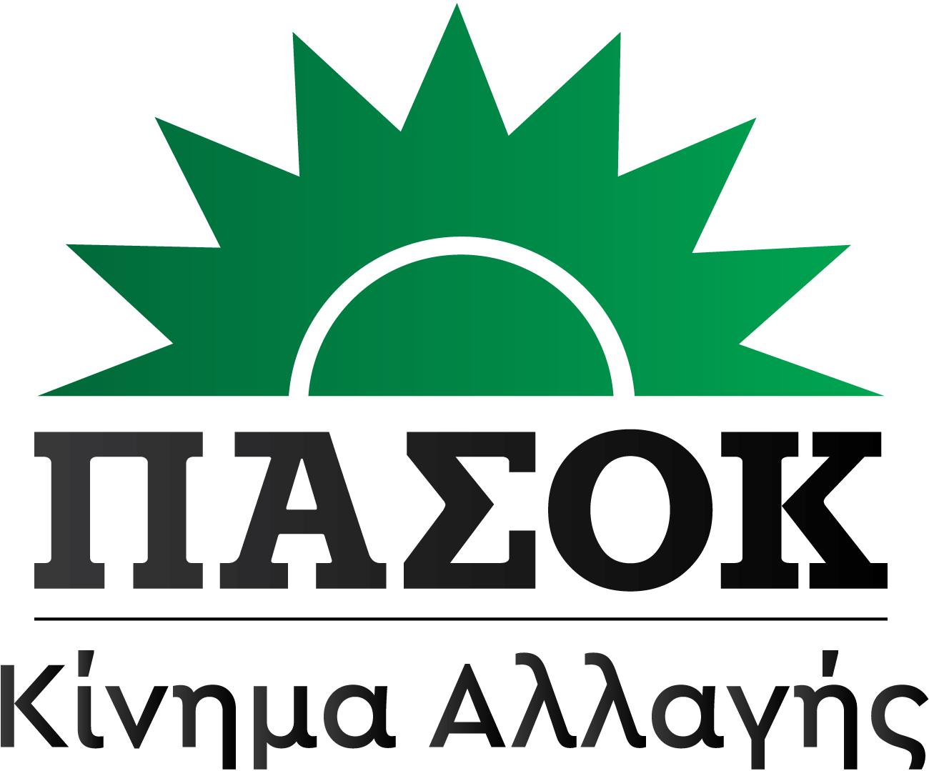 ΠΑΣΟΚ – ΚΙΝΑΛ: «Ανατέλλει» ξανά ο πράσινος ήλιος στο νέο λογότυπο του κόμματος
