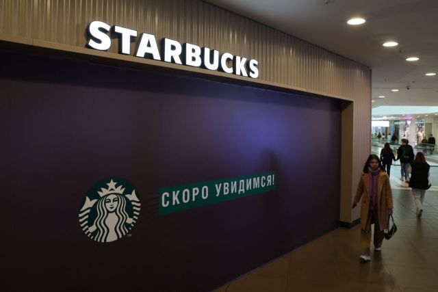 Starbucks: Οριστική αποχώρηση από τη ρωσική αγορά – Κλιμακώνεται η έξοδος των δυτικών επιχειρήσεων