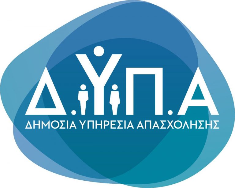 ΔΥΠΑ: Το νέο Logo της υπηρεσίας