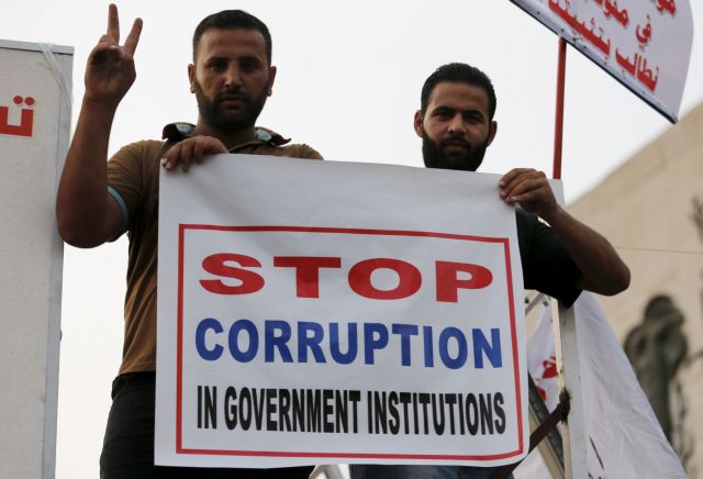 Ιράκ: Υπεξαίρεσαν πάνω από 650 εκατομμύρια ευρώ από δημόσιες τράπεζες