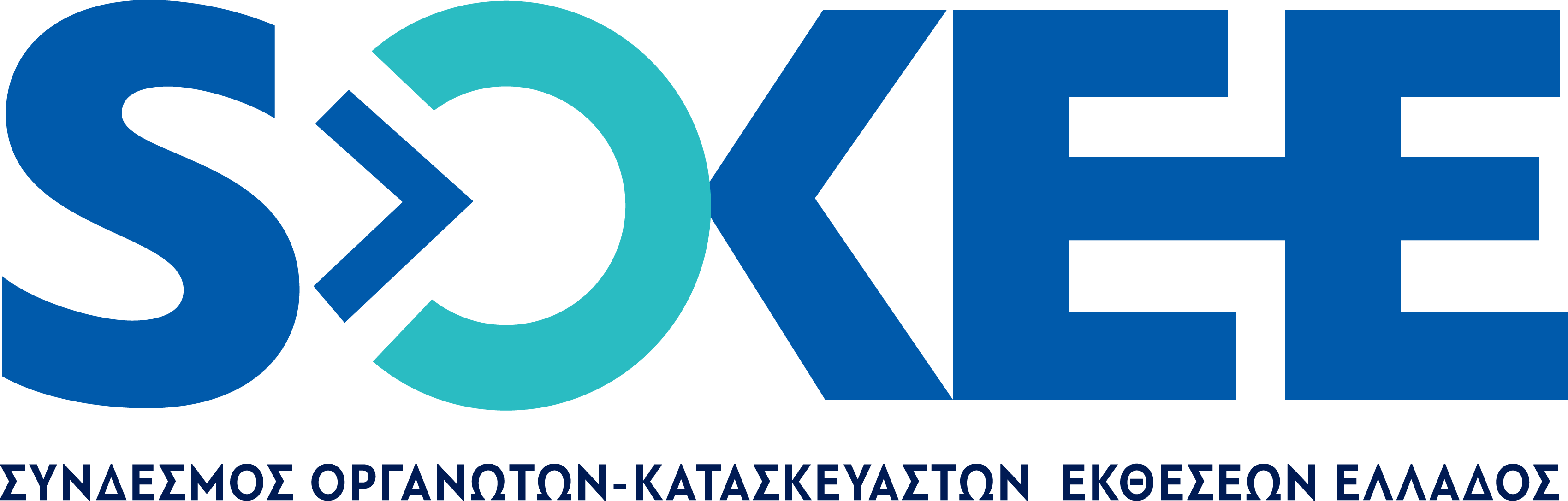 ΣΟΚΕΕ: Ίδρυση Συνδέσμου Οργανωτών, Κατασκευαστών Εκθέσεων Ελλάδος