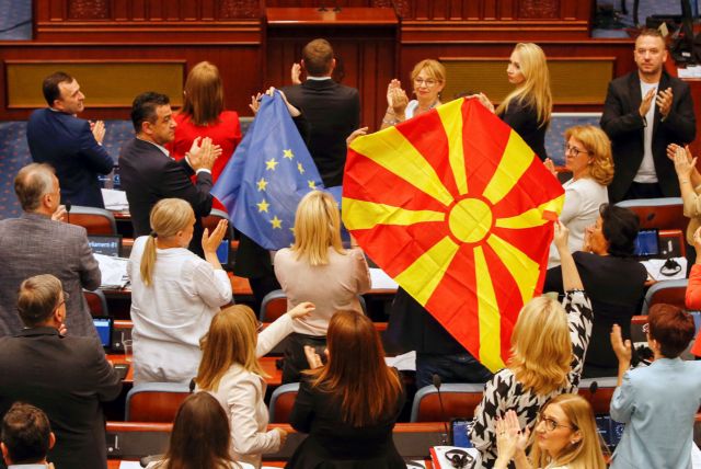 Βόρεια Μακεδονία: ΕΕ και ΗΠΑ χαιρετίζουν την επικύρωση της πρότασης των Βρυξελλών για το συμβιβασμό Σκοπίων και Σόφιας