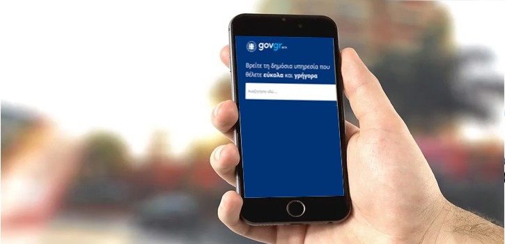 Gov.gr wallet: Πώς να κατεβάσετε παλιό δίπλωμα οδήγησης στο κινητό