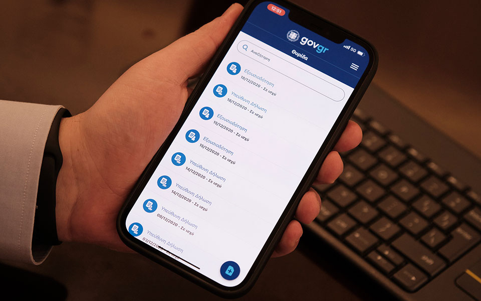 Gov.gr Wallet: Πάνω από 150.000 e-έγγραφα στα κινητά – Διαθέσιμο και για τα ΑΦΜ που λήγουν σε 3