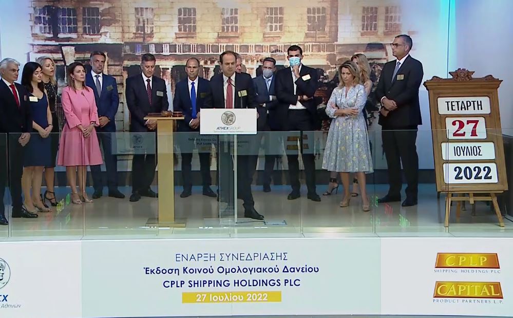 CPLP Shipping Holdings: Πρεμιέρα σήμερα για το νέο ομόλογο