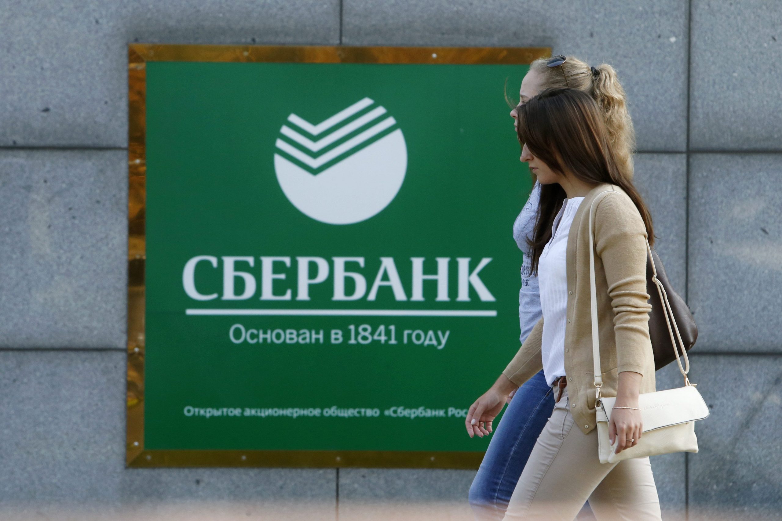 Sberbank: Τα δάνεια εκτινάσσουν σε ιστορικά υψηλά τα κέρδη της