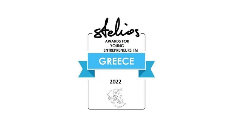 Stelios Awards: Διαγωνισμός για νέους επιχειρηματίες – Τα χρηματικά έπαθλα