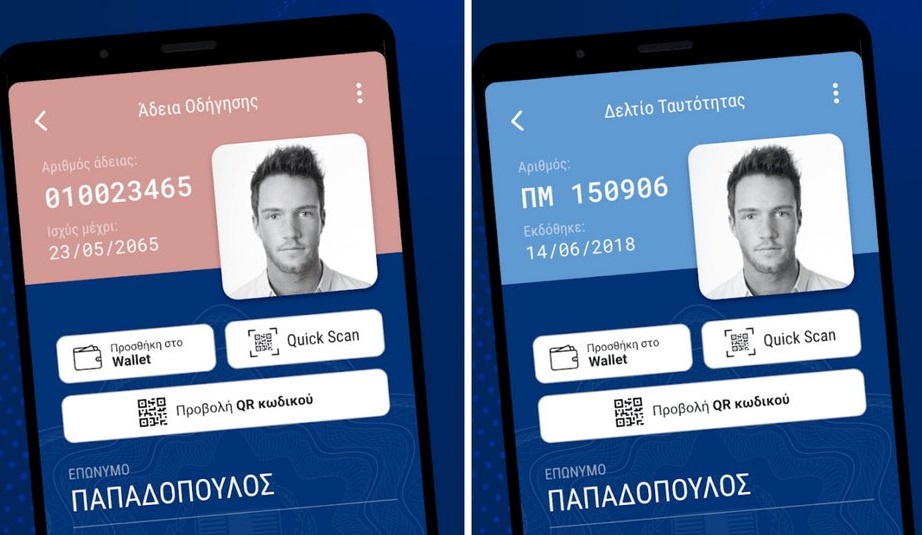 Gov.gr Wallet: Βήμα βήμα η διαδικασία για ταυτότητα και δίπλωμα οδήγησης στο κινητό