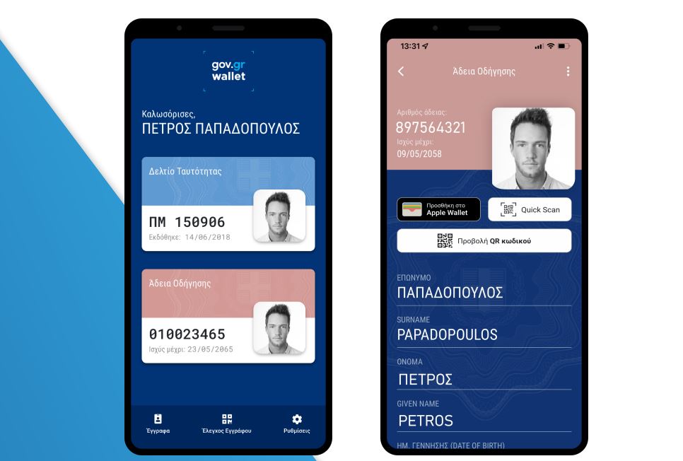 Gov.gr.Wallet: Ψηφιακή ταυτότητα και δίπλωμα οδήγησης με ένα κλικ στο κινητό μας