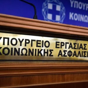 Υπουργείο Εργασίας: Με 16+1 ερωτήσεις – απαναντήσεις προσπαθεί να πείσει για το 13ωρο