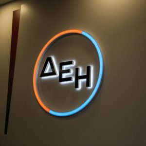 ΔΕΗ – ΔΕΠΑ ΕΜΠΟΡΙΑΣ: Κοινή επένδυση σε ιδιωτική μονάδα ηλεκτροπαραγωγής