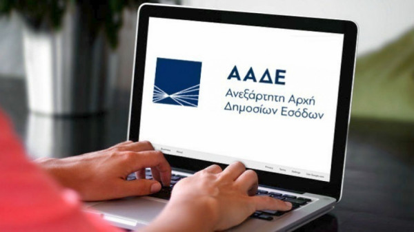 Greek tax bureau warns of email scam