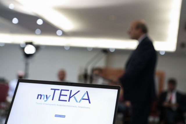 myTEKA: Πώς λειτουργεί ο ατομικός κουμπαράς