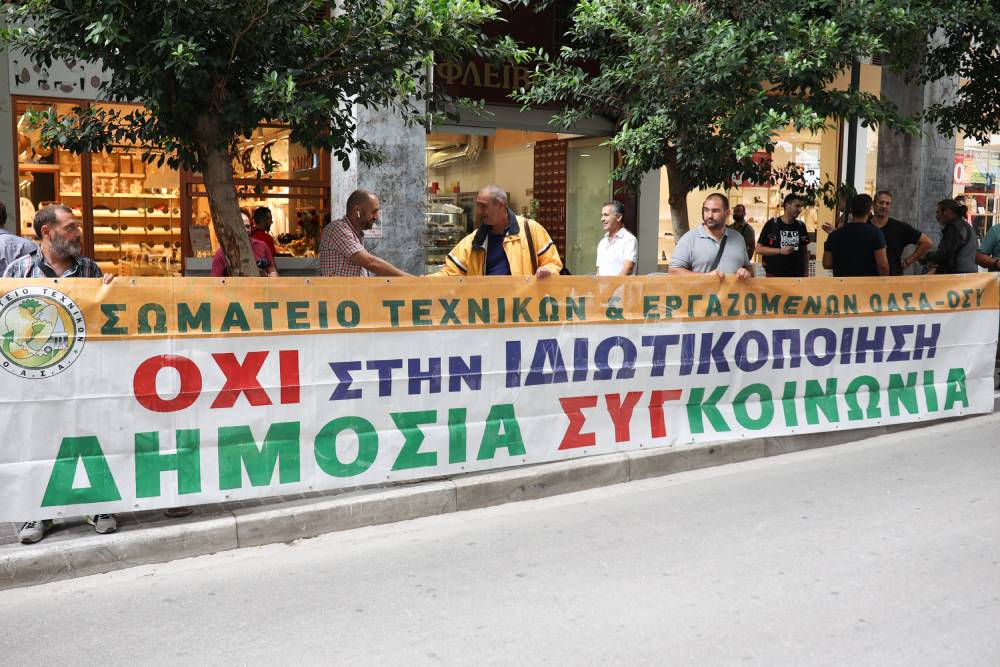 ΓΣΕΕ υπέρ απεργίας στις ΔΕΚΟ – Νομοσχέδιο «αδιαφάνειας» και «απευθείας αναθέσεων»