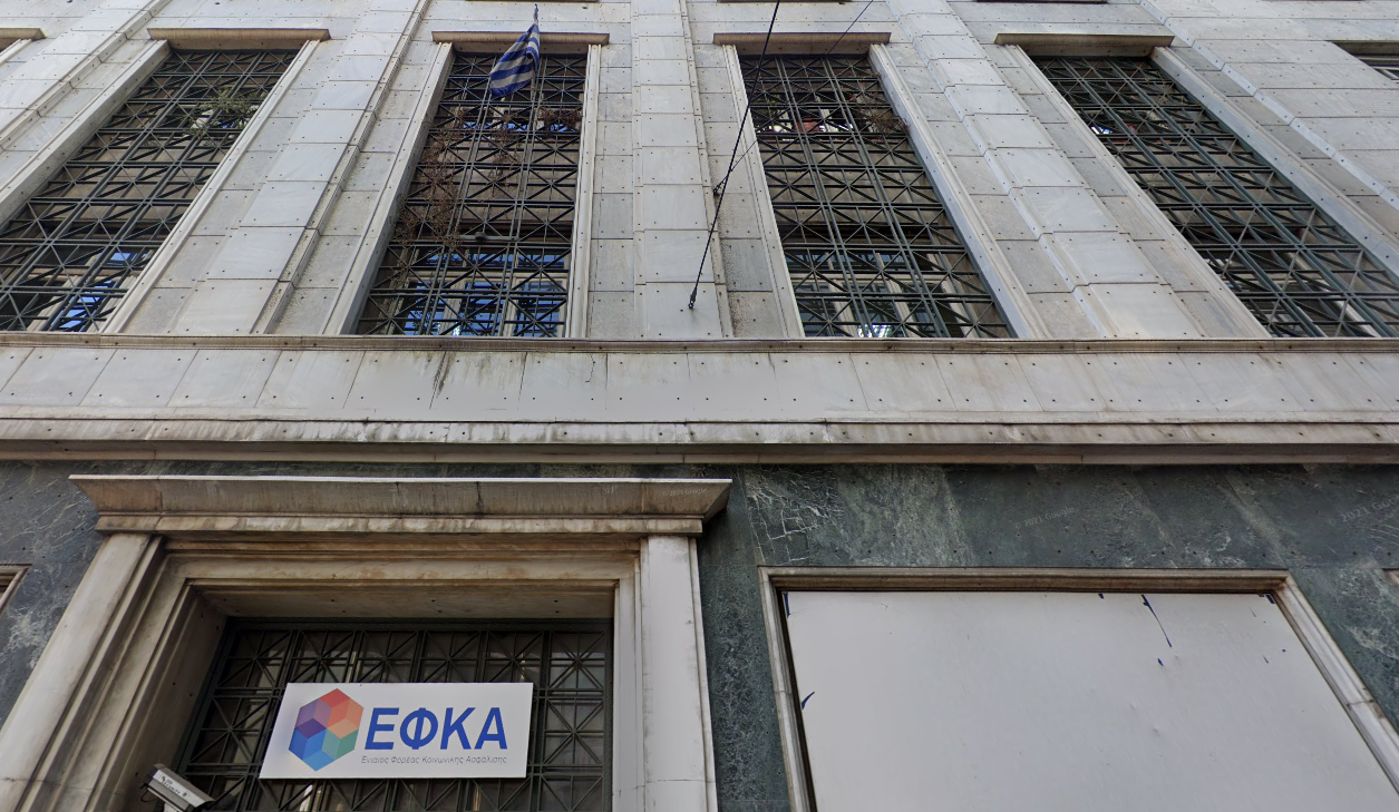 ΕΦΚΑ:  Το σχέδιο για την αξιοποίηση των ακινήτων στο κέντρο της Αθήνας