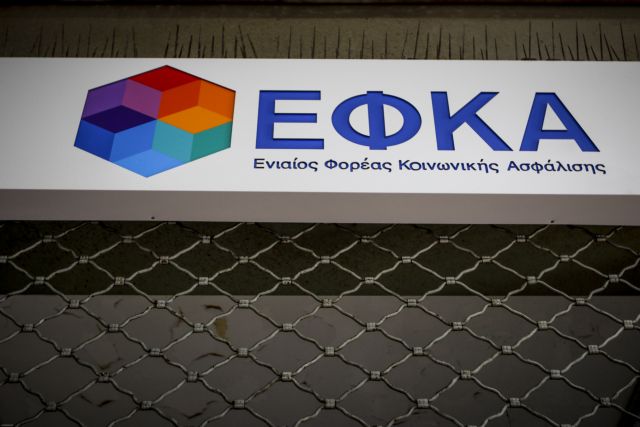 e-ΕΦΚΑ: Μετά τις 10πμ η έναρξη λειτουργίας στην Αττική λόγω της κακοκαιρίας
