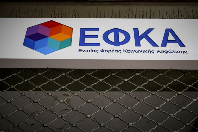 ΕΦΚΑ: Πότε καταβάλλεται το έκτακτο επίδομα προσωπικής διαφοράς