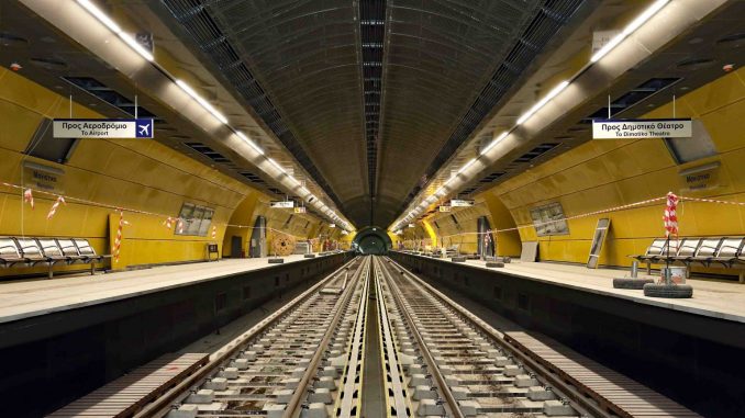 Μετρό Πειραιά: «Πρεμιέρα» σήμερα για τρεις νέους σταθμούς