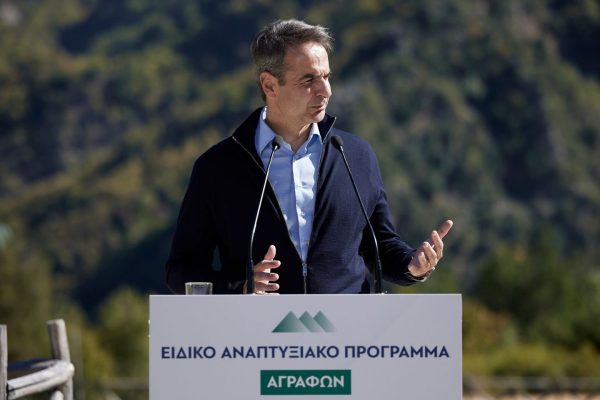 Μητσοτάκης: Έχουμε αναπτυξιακό σχέδιο με όραμα – Προτεραιότητα να αποτραπεί η δημογραφική γήρανση στα ορεινά χωριά