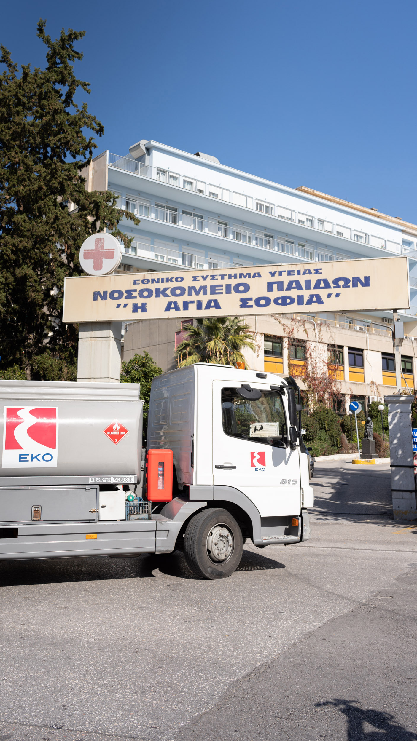 HELLENiQ ENERGY: Δωρεάν πετρέλαιο θέρμανσης σε παιδιατρικά νοσοκομεία Αθήνας και Θεσσαλονίκης