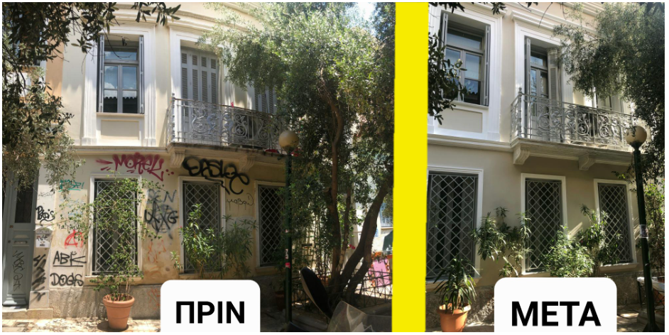 Δήμος Αθηναίων: Αναβαθμίζονται αισθητικά και λειτουργικά τα κτήρια της πόλης