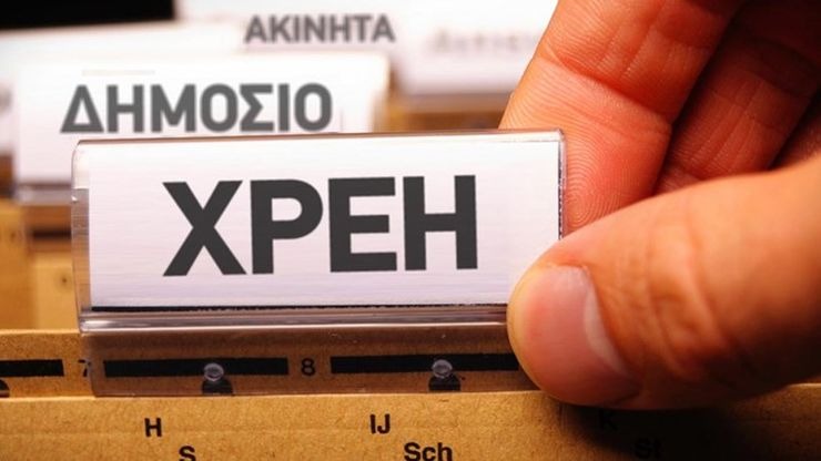 Εφορία: Τελευταία ευκαιρία για όσους χρωστούν