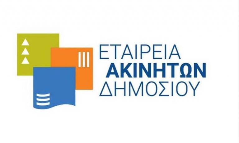 ΕΤΑΔ: Προκήρυξη ανοικτού ηλεκτρονικού διαγωνισμού για το Ξενία Καστανιάς