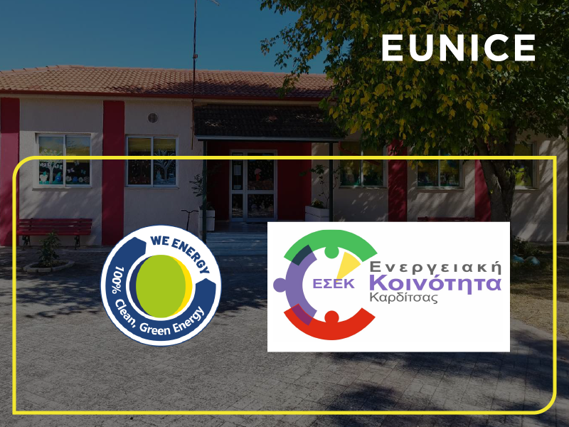 Eunice Energy Group: Συνεργασία με την Ενεργειακή Κοινότητα Καρδίτσας για πράσινη ενέργεια
