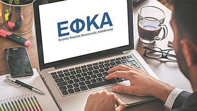 ΕΦΚΑ: Σε τρεις μήνες η έκδοση των επικουρικών συντάξεων